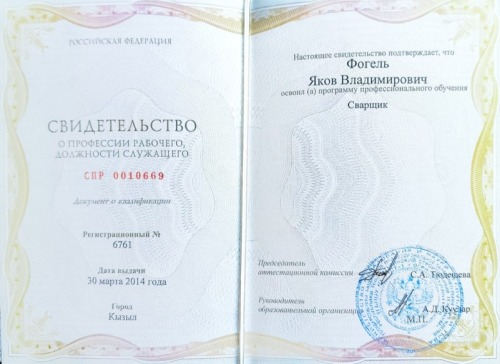 С вами работают специалисты